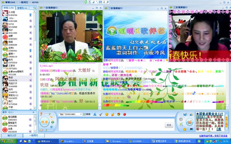 相聚与感动----记移植网春晚
