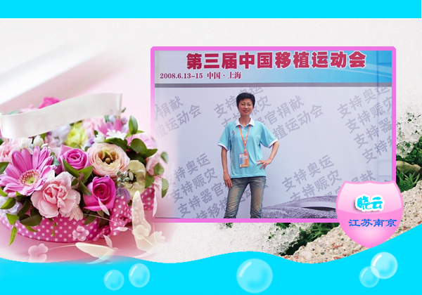 中国器官移植网2010年春节联合晚会 精彩回放！！＝更新＝