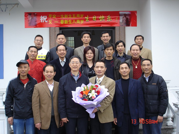 隆重祝贺又一村进入新生十岁行列