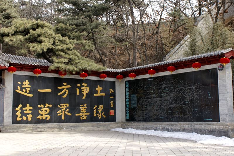 [推荐]早春健步踏红螺