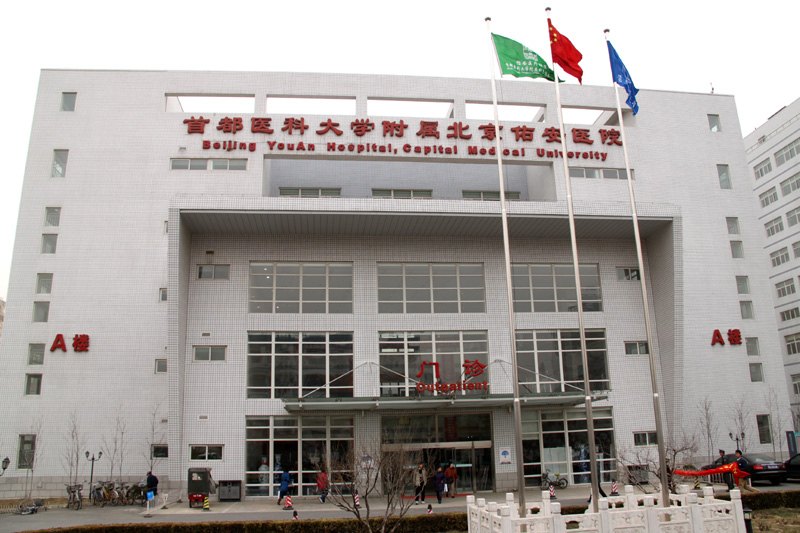 3月20日相聚，互佑平安－北京佑安医院肝移植受者之家成立
