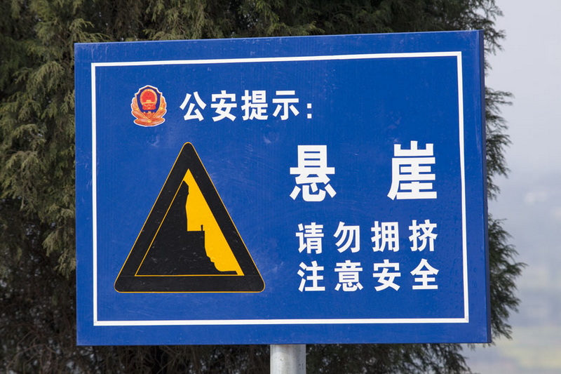 老头换新颜
