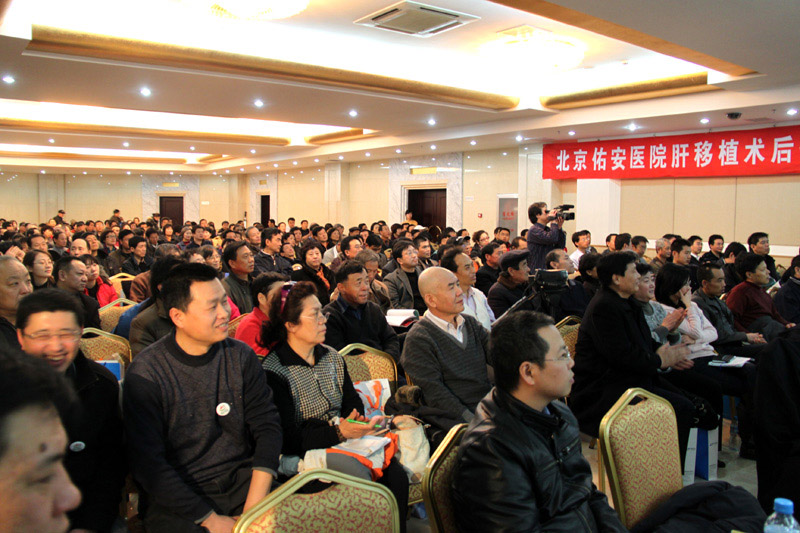 3月20日相聚，互佑平安－北京佑安医院肝移植受者之家成立
