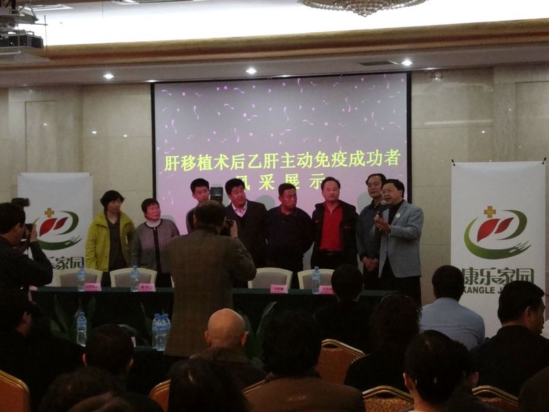 北京佑安外科肝友之家成立了！！----讲座内容
