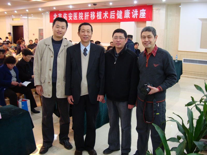 北京佑安外科肝友之家成立了！！----讲座内容