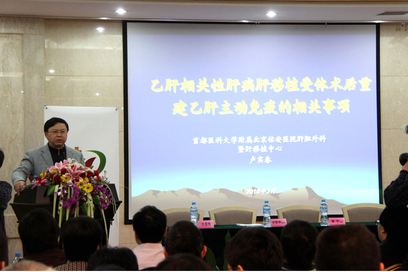 3月20日相聚，互佑平安－北京佑安医院肝移植受者之家成立