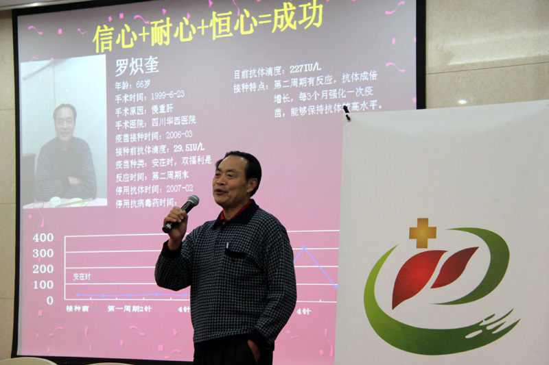 3月20日相聚，互佑平安－北京佑安医院肝移植受者之家成立