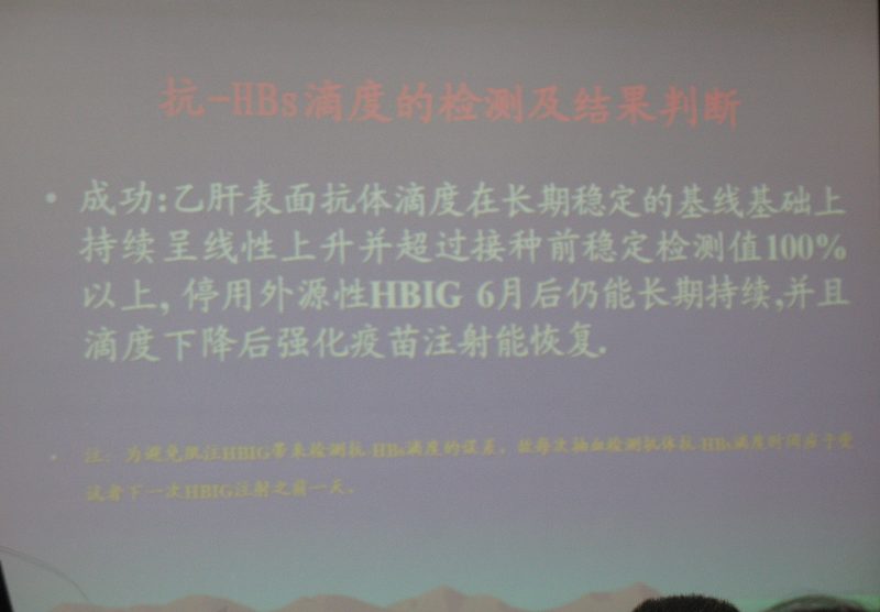 北京佑安外科肝友之家成立了！！讲座内容