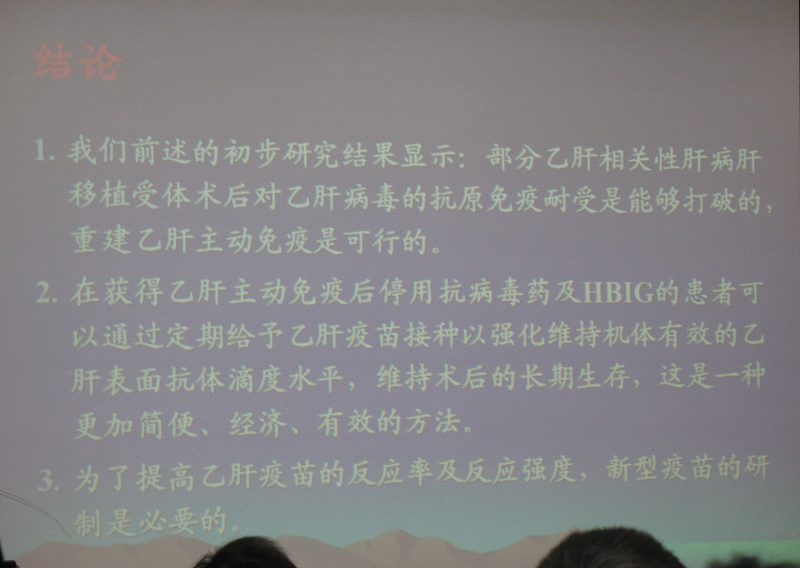 北京佑安外科肝友之家成立了！！讲座内容