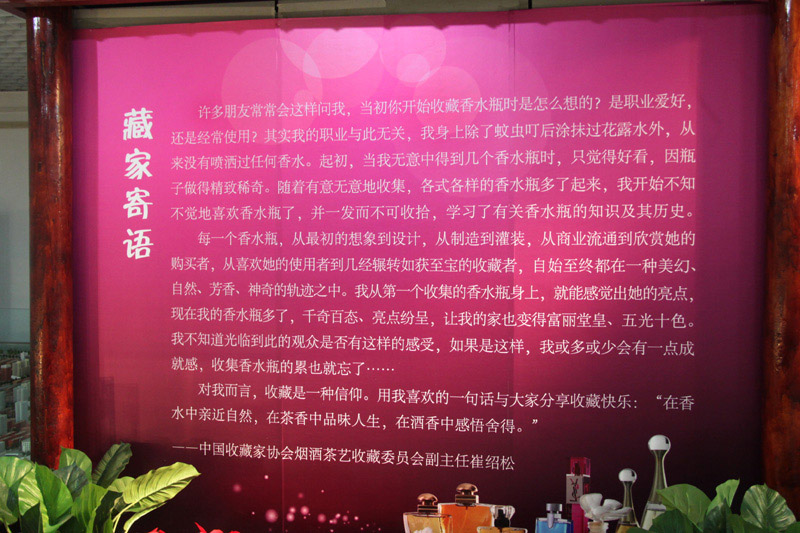 [原创]贺三八献给移植女士和移植家属的香水盛宴