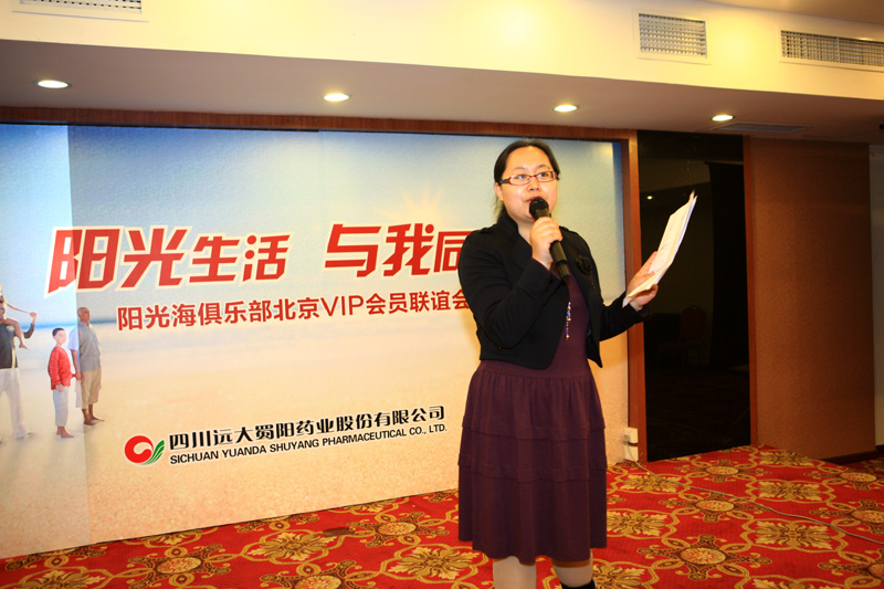 远大蜀阳阳光海俱乐部北京春季活动于4月25日顺利召开