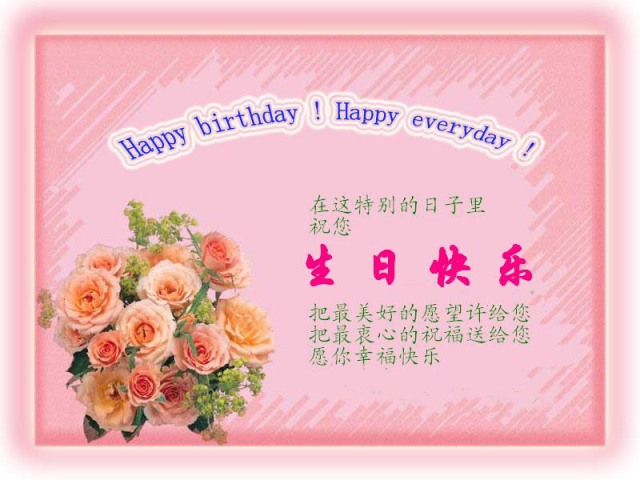 [分享]祝贺自己又多活了六年！kql給个大红包啊！