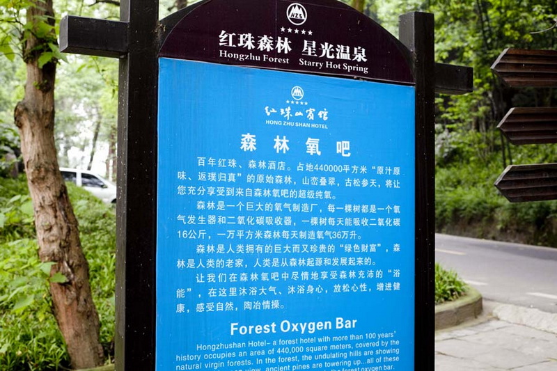 再登四川峨眉山