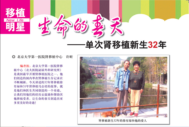 《新生命 新生活》杂志第七期导读