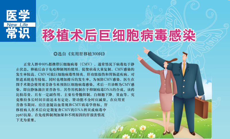 《新生命 新生活》杂志第七期导读