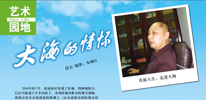 《新生命 新生活》杂志第七期导读