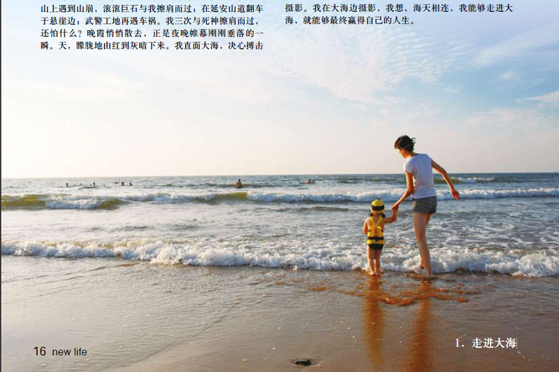 《新生命 新生活》杂志第七期导读