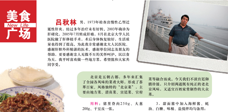 《新生命 新生活》杂志第七期导读