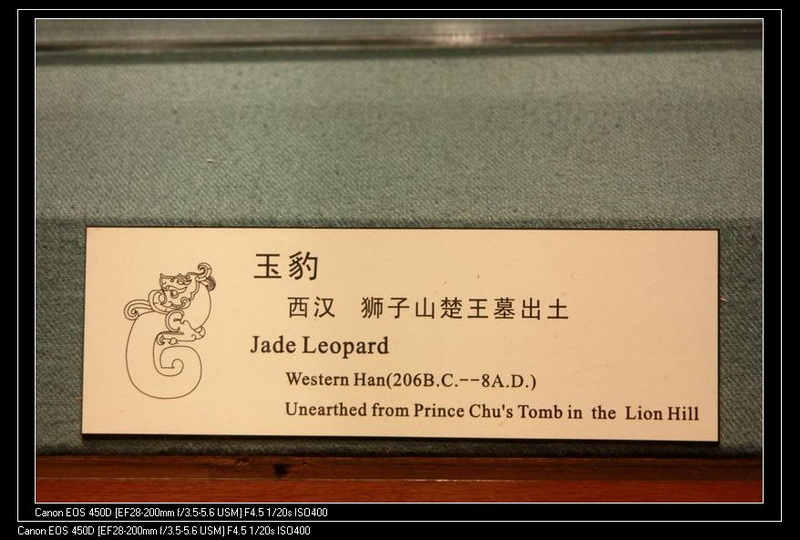 南行记<与爱同行>第一篇宿州:敲开韵家的山门