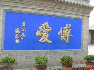 人在旅途（二）山西五台山，平遥古城，乔家大院