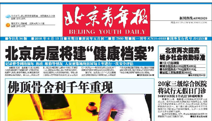北京市医改工作全面启动 医改方案今日正式公布