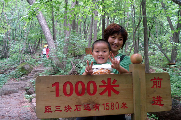 三块石国家森林公园游记。