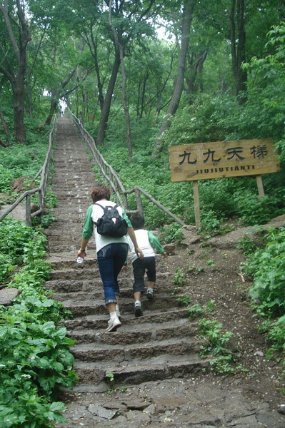 三块石国家森林公园游记。