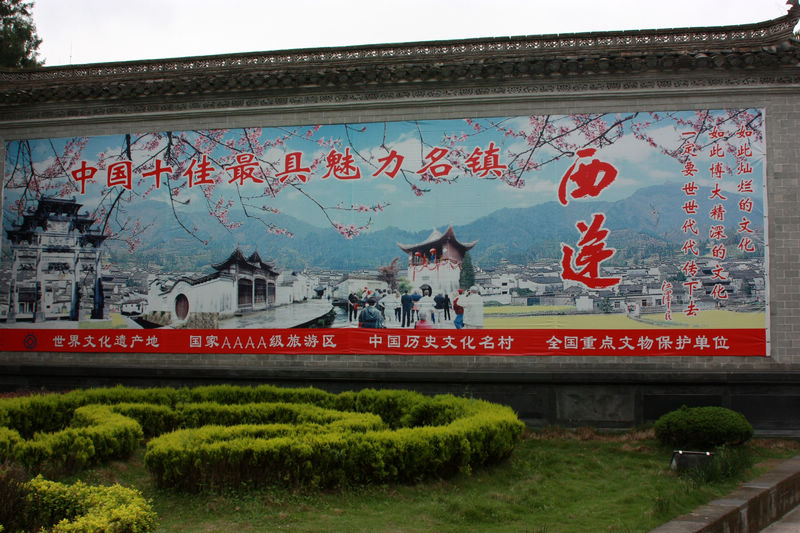 南行记<与爱同行>第二篇黄山:美丽的黄山华仔的故乡
