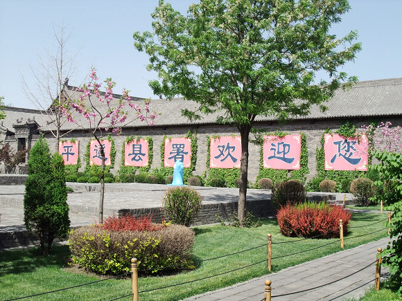 人在旅途（二）山西五台山，平遥古城，乔家大院