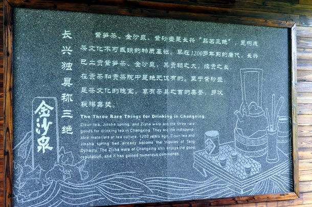 [分享]休闲养生好去处-浙江长兴