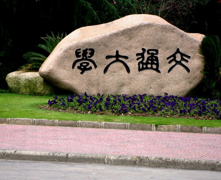 [原创]   走近大上海   感受时代风