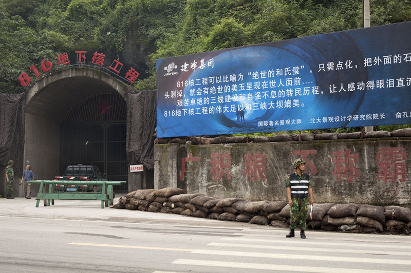 解密重庆816核基地巨洞-激情三线丰碑