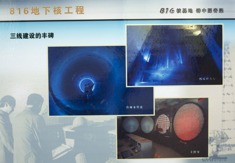 解密重庆816核基地巨洞-激情三线丰碑