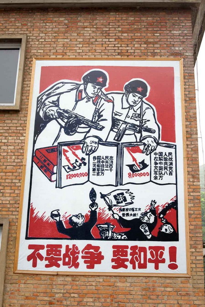 解密重庆816核基地巨洞-激情三线丰碑