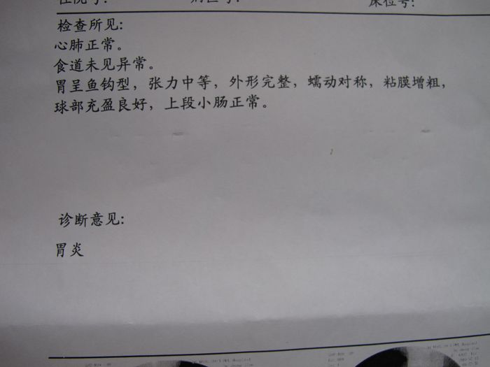 烦请帮我看一下彩超