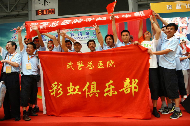 [推荐]第四届移植]运动会进行时——彩虹动态报道（不断更新）