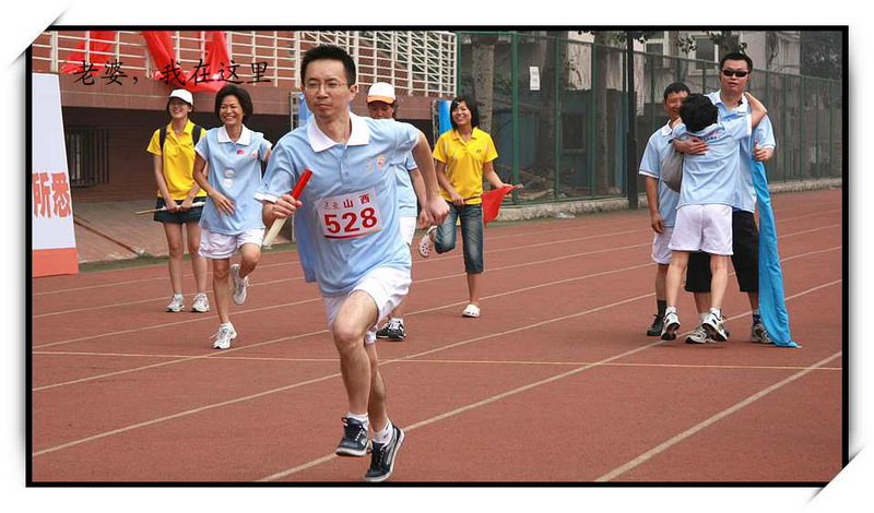 [推荐]彩虹俱乐部参加第四届移植运动会专贴报道（不断更新中......）