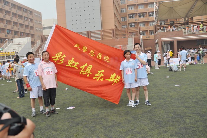 [推荐]彩虹俱乐部参加第四届移植运动会专贴报道（不断更新中......）
