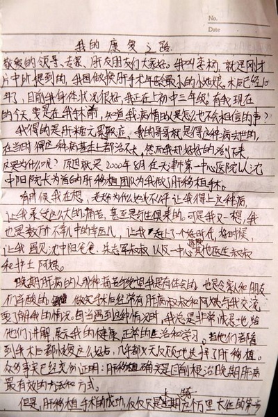 李扬 “10岁”生日快乐（摘自天津日报）