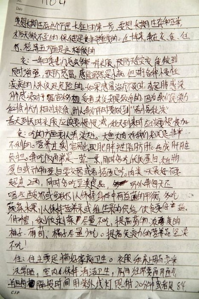 李扬 “10岁”生日快乐（摘自天津日报）