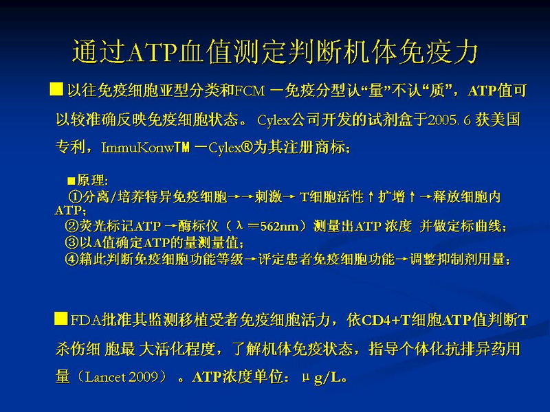 天一中心凤凰社肝移植长期生存交流会专家讲座提要