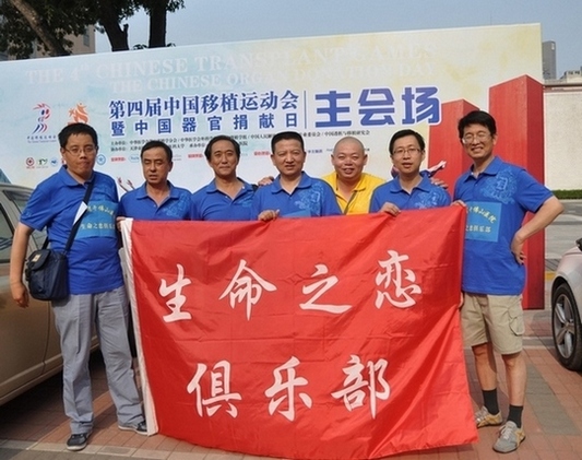 <FONT color=#ff0000><b>第四届器官移植运动会摄影比赛作品展(8月1日)</b>&l
