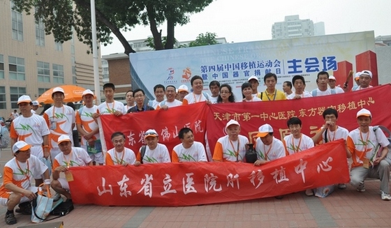 <FONT color=#ff0000><b>第四届器官移植运动会摄影比赛作品展(8月1日)</b>&l