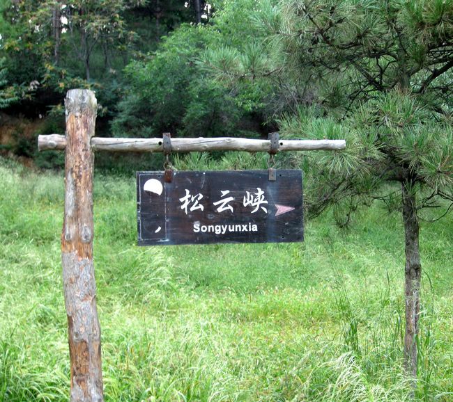 [原创]相约承德  圆梦塞外——承德行风采展示  大家一起来评说