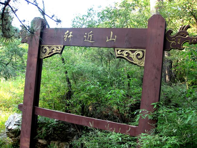 [原创]相约承德  圆梦塞外——承德行风采展示  大家一起来评说