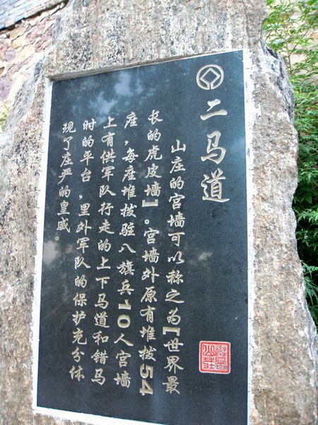 [原创]相约承德  圆梦塞外——承德行风采展示  大家一起来评说