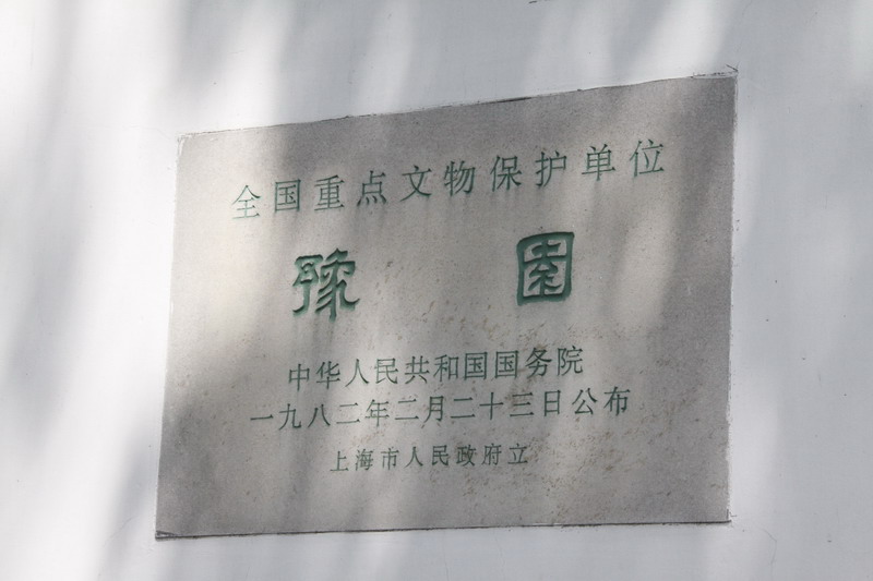 肝友聚会在上海世博会