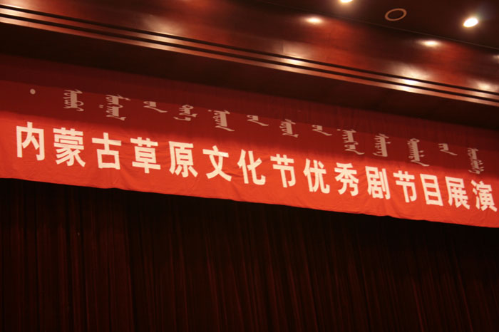 内蒙古草原文化节片段