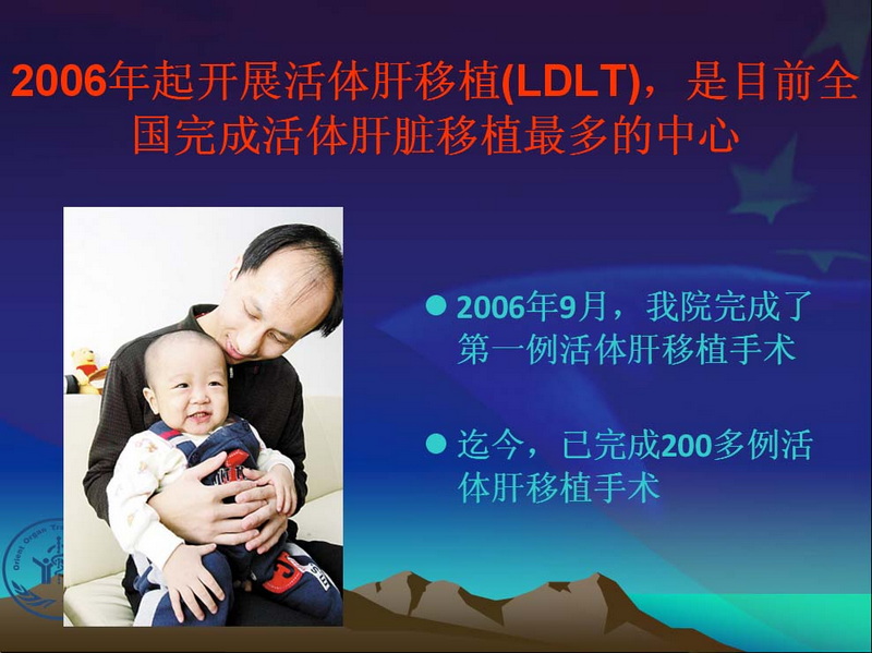 凤凰社肝移植长期生存交流会专家讲座提要