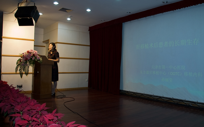 凤凰社肝移植长期生存交流会专家讲座提要